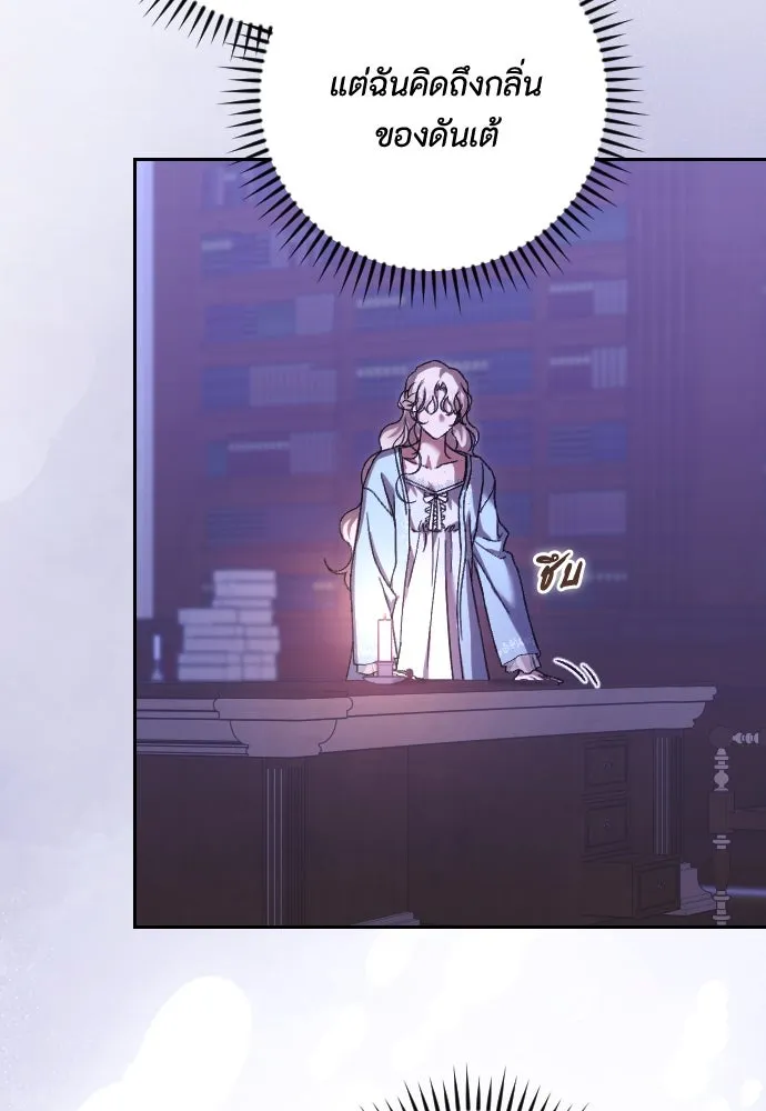 แด่ใจที่ไร้รัก ตอนที่ 60 รูปที่ 46