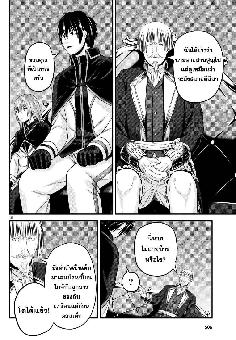 Manga-lc-com อ่านมังงะ อ่านการ์ตูน ออนไลน์ ฟรี Murabito desu ga Nani ka ตอนที่ 1 2 3 4 5 6 7 8 9 10 11 12 13 14 ฟรี ไม่มีโฆษณา Manga-lc - อ่าน มังงะ อ่าน การ์ตูน ออนไลน์ อ่านมังงะ ฟรี