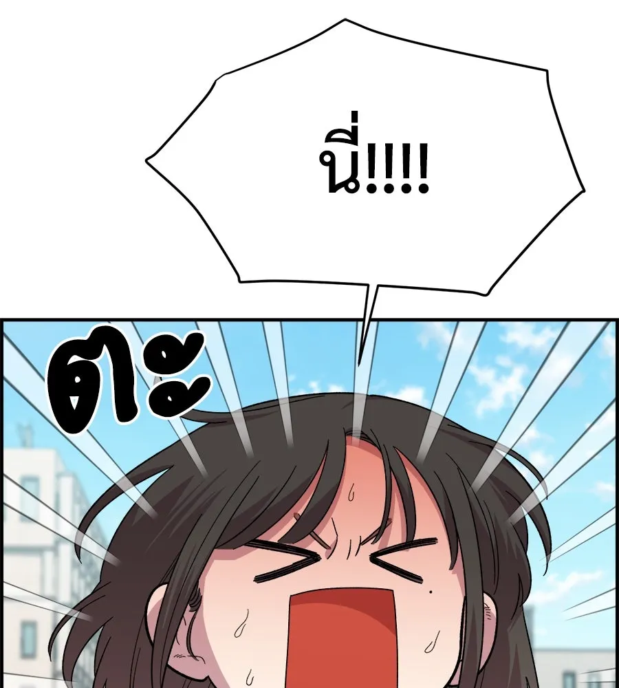 เพื่อนกันมันส์เกิน ตอนที่ 3 รูปที่ 20