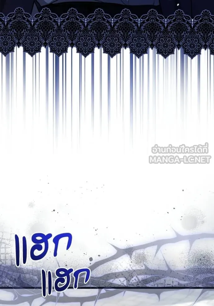 ป๊ะป๋าขา หนูลาแล้ว ตอนที่ 82 รูปที่ 83