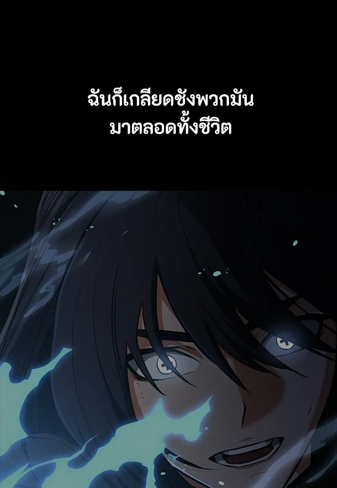 มือสังหารพันธุ์อมตะ ตอนที่ 74 รูปที่ 82