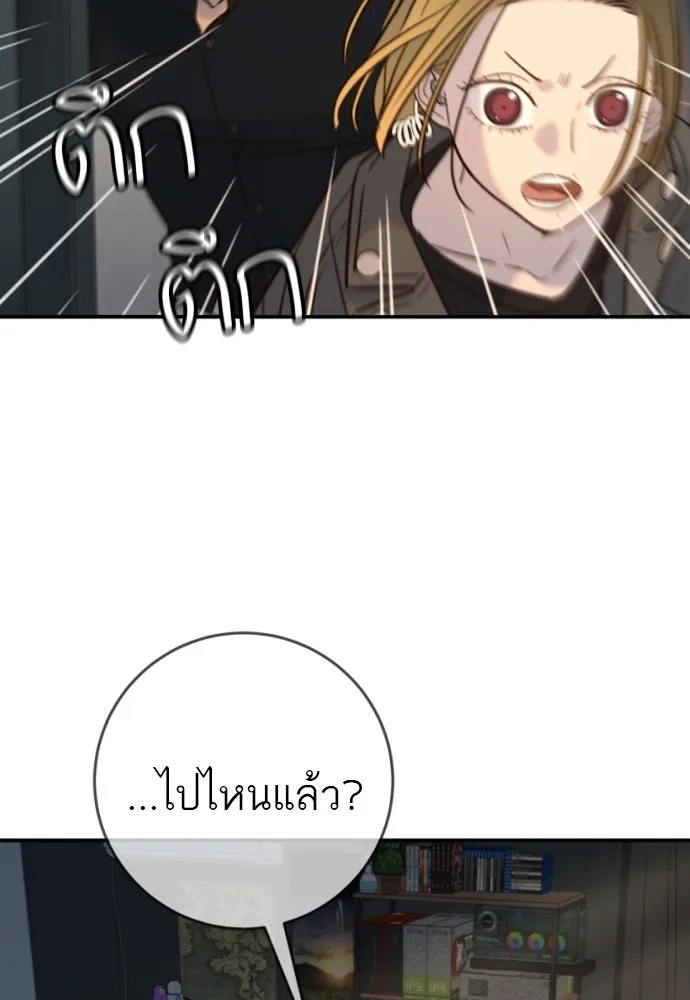 พริบตาเปลี่ยนโลก ตอนที่ 18 รูปที่ 77