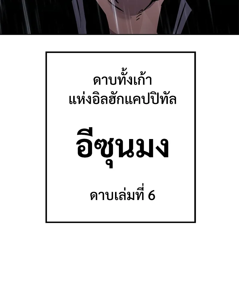 แบคXX ตอนที่ 18 รูปที่ 182