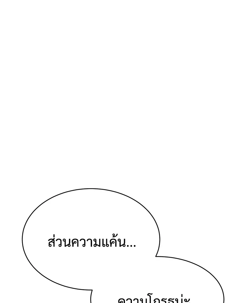แบคXX ตอนที่ 61 รูปที่ 167