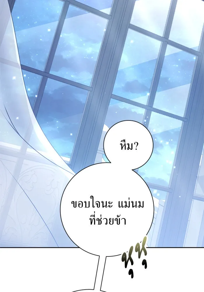 ชิงชีวิตพลิกลิขิตชะตา ตอนที่ 143. ผู้ชนะ รูปที่ 101