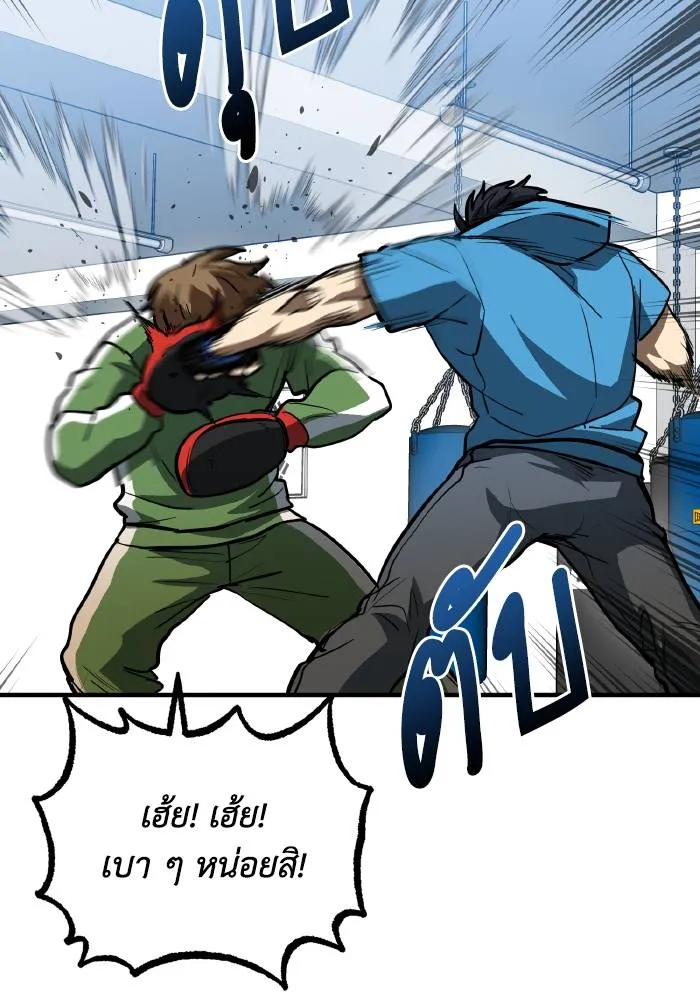 ราชาแห่งอ็อกทากอน ตอนที่ 31 รูปที่ 76