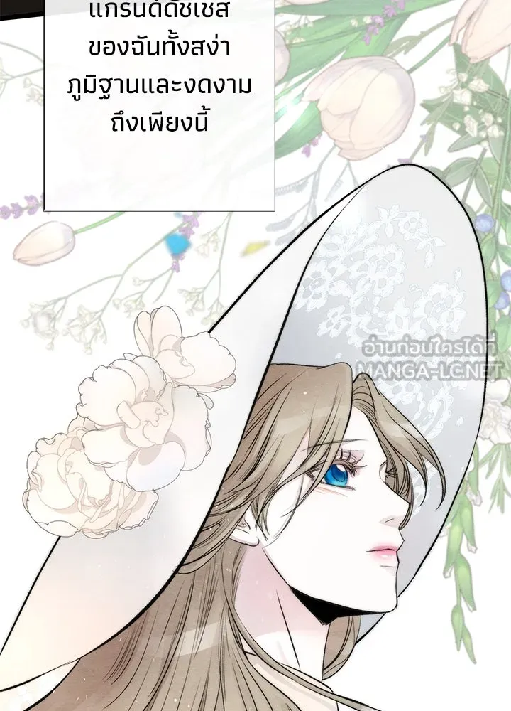 องค์ชายผู้อื้อฉาว ตอนที่ 38 รูปที่ 105