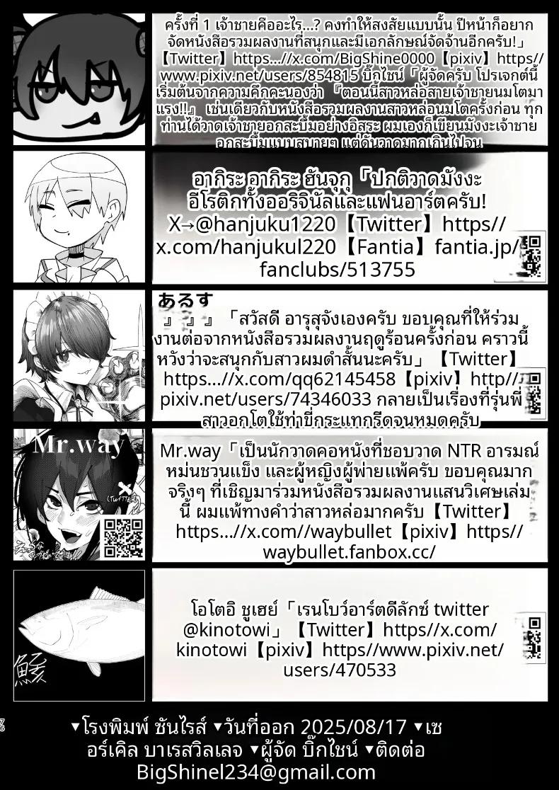Doujin-Lc- อ่าน โดจิน มังฮวา เกาหลี ญี่ปุ่น จีน แปลไทย รวมเรื่องสาวอกใหญ่ (Various) ตอนที่ 1 2 3 4 5 6 7 8 9 10 11 12 13 14 ฟรี ไม่มีโฆษณา อ่าน โดจิน Manhwa เกาหลี ญี่ปุ่น จีน เรามีครบ คัดมาให้เน้นๆ โดจิน 18+ รับประกันความฟินโดย  Doujin Lc