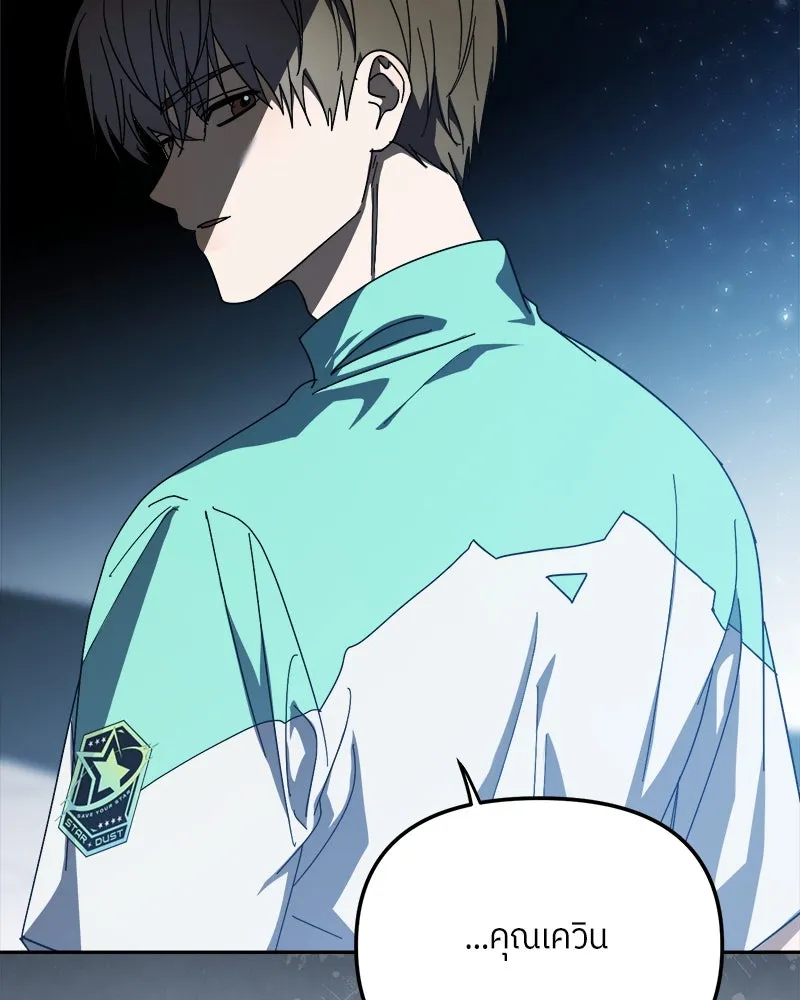 ย้อนเวลามาเป็นมักเน่ ตอนที่ 32 รูปที่ 124