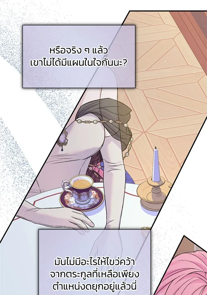 ไหนบอกว่าฉันใกล้ตาย ตอนที่ 86 รูปที่ 76