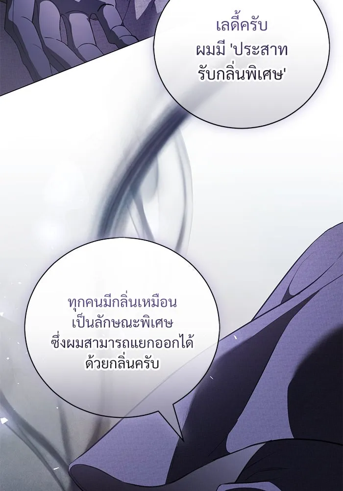 แด่ชู้รักของสามี ตอนที่ 40 รูปที่ 29