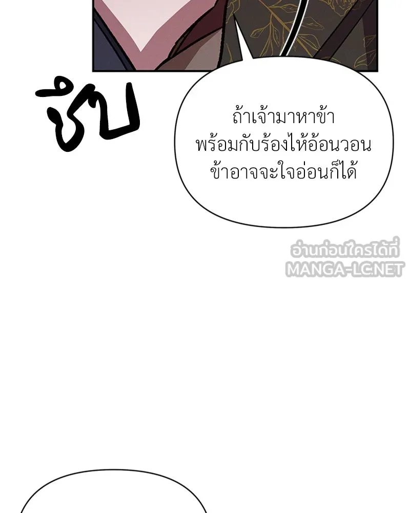 โอ้ ศัตรูที่รัก ตอนที่ 41 รูปที่ 135