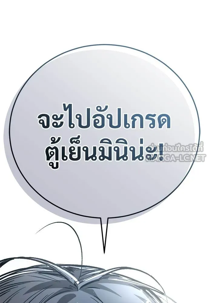 ผู้พิทักษ์เถื่อน ตอนที่ 18 รูปที่ 168
