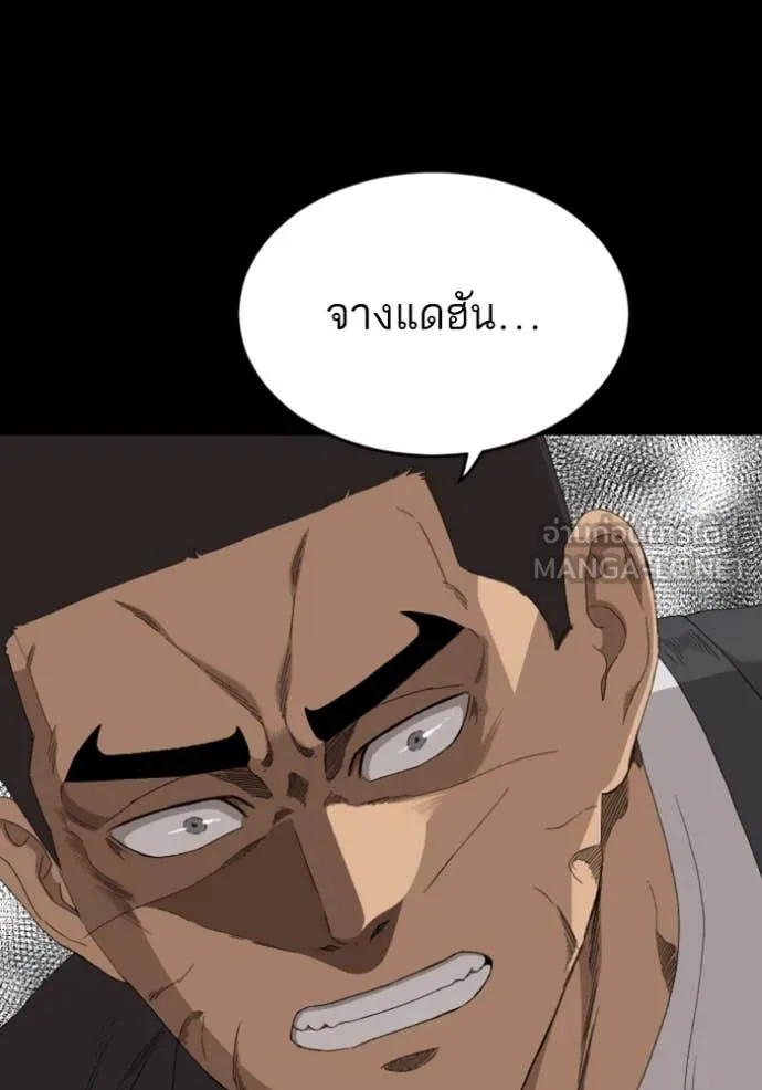 BAD GUY ตอนที่ 270 รูปที่ 100