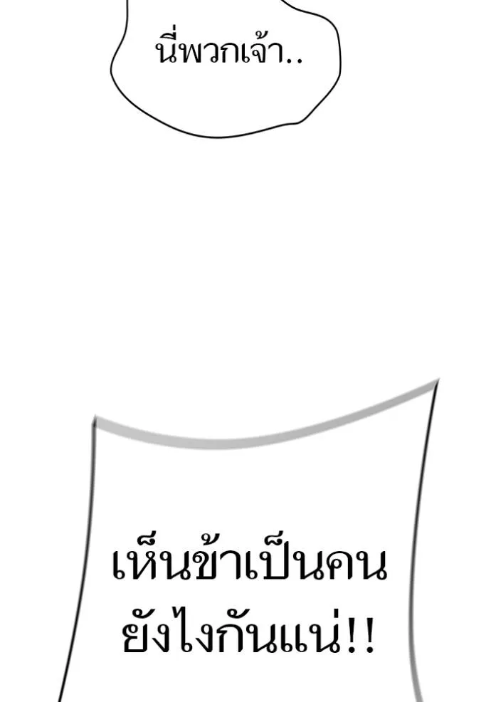 ทาวเวอร์ออฟก๊อด หอคอ ตอนที่ 635 รูปที่ 20