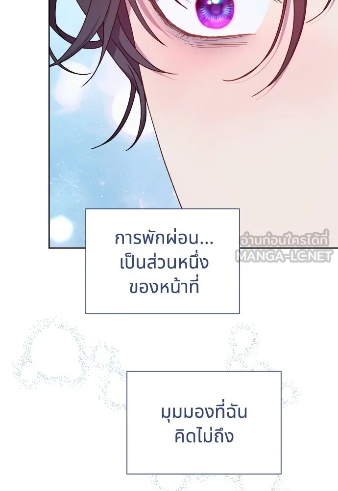 นักเล่นแร่แปรธาตุสายเปย์ ตอนที่ 29 รูปที่ 99