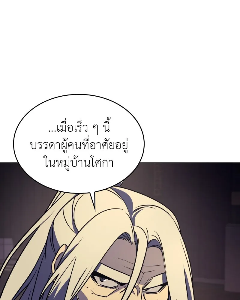 เกิดอีกทีเป็นว่าที่ประมุขลัทธิมาร ตอนที่ 69 รูปที่ 113