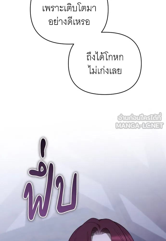 จำเลยหัวใจ ตอนที่ 53 รูปที่ 81