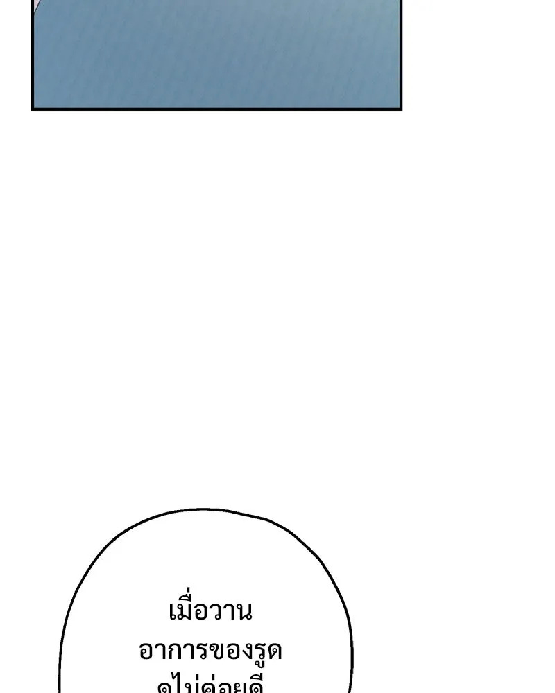 อนาคตพบรัก ตอนที่ 22 รูปที่ 5