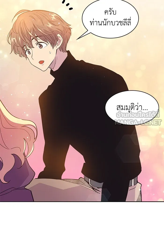 ฟิลเลียโรเซ่กับคำทำนายแห่งมงกุฎหนาม ตอนที่ 14 รูปที่ 18