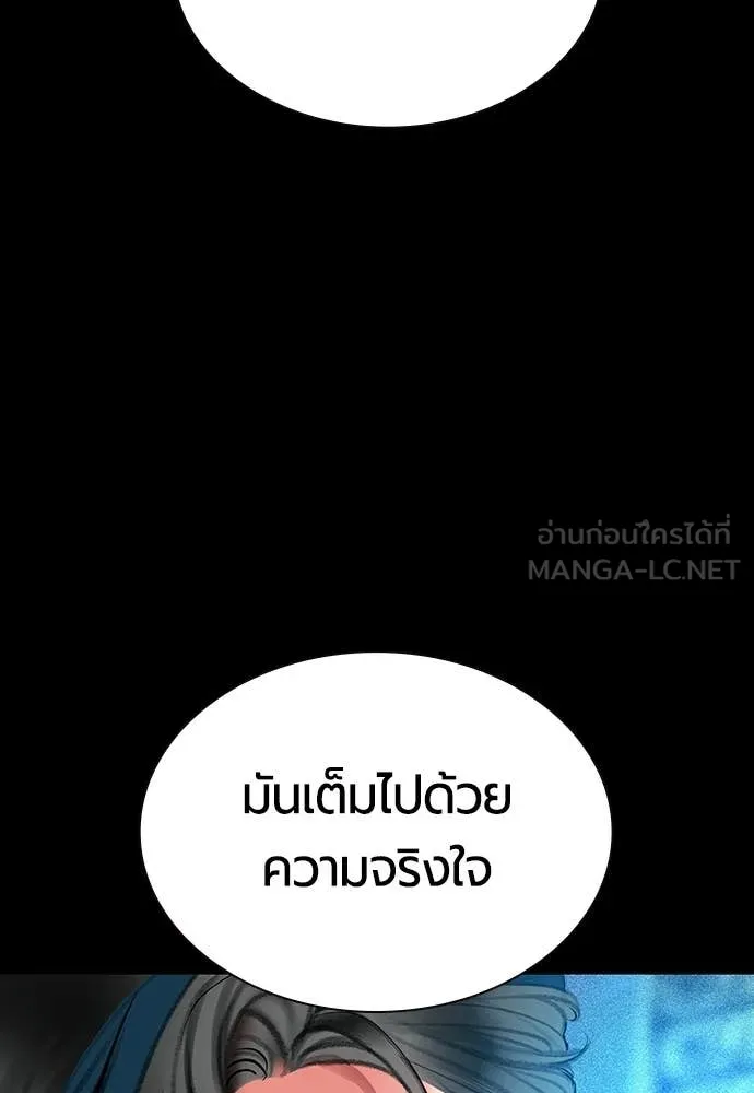 Jungle Juice ตอนที่ 174 รูปที่ 170