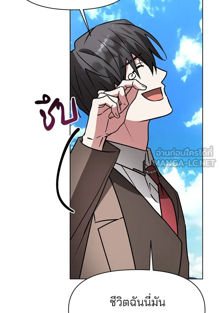 อะคาเดมีนี้เห็นทีจะเจ๊ง ตอนที่ 105 รูปที่ 21