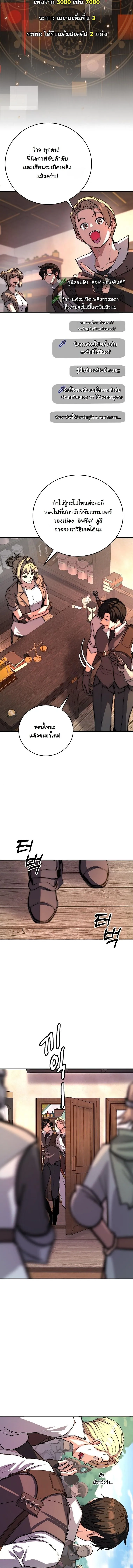 The Returnee_s Hidden Strategy Stream สตร_มเมอร_หวนค_น55ชาต_ ตอนที่ ตอนที่ 18 รูปที่ 10