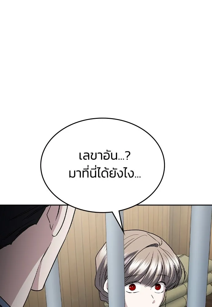 รักแล้วห้ามเลิก ตอนที่ 74 รูปที่ 23
