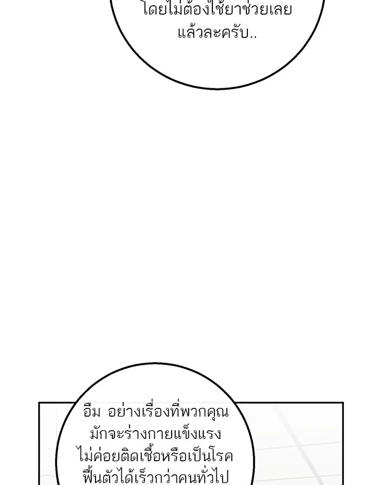 ตำนานเทพธิดาตกสวรรค์ ตอนที่ 88 รูปที่ 80