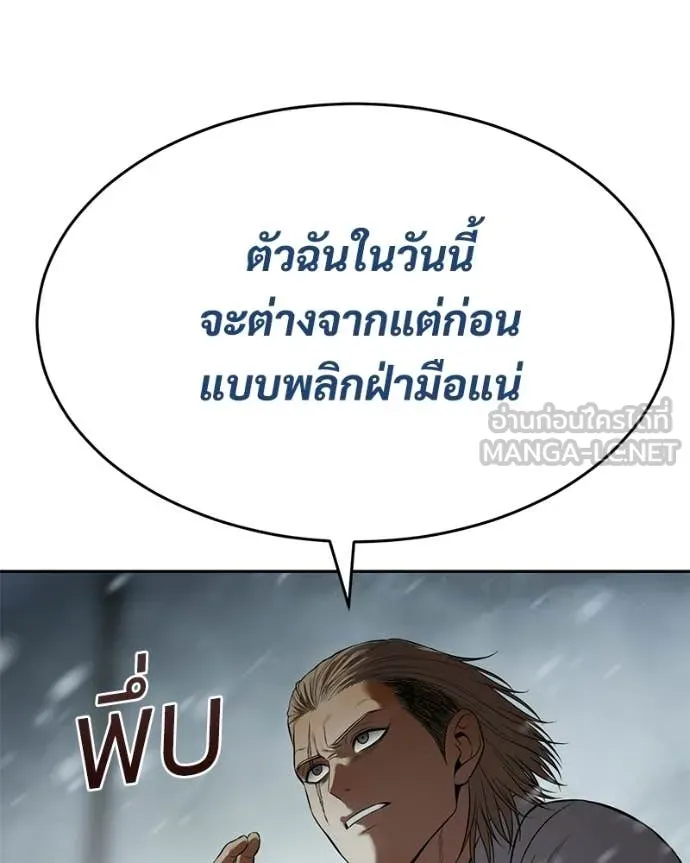 Baek XX ตอนที่ 144 รูปที่ 149