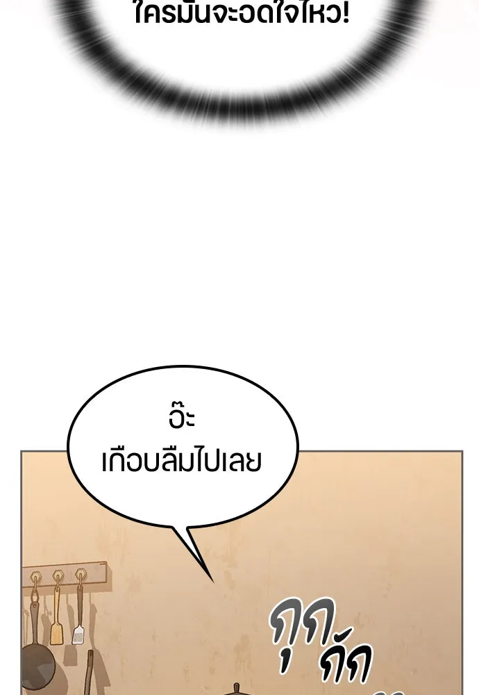 ตั้งแคมป์ฮีลใจในต่างโลก ตอนที่ 58 รูปที่ 86