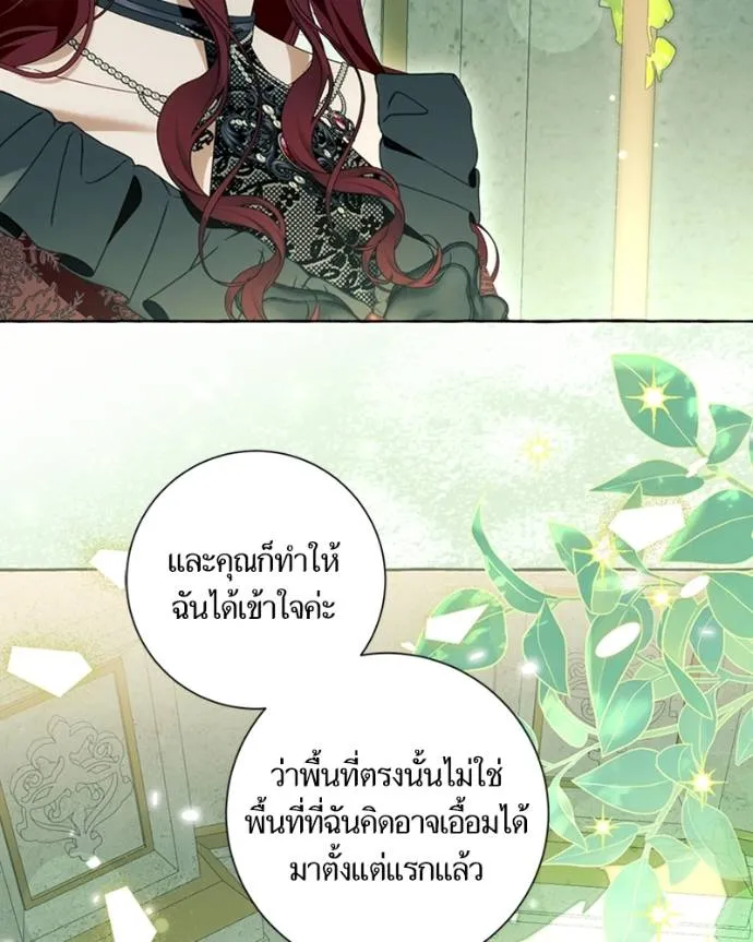 นึกว่าเป็นอิเซไคธรรม ตอนที่ 87 รูปที่ 64