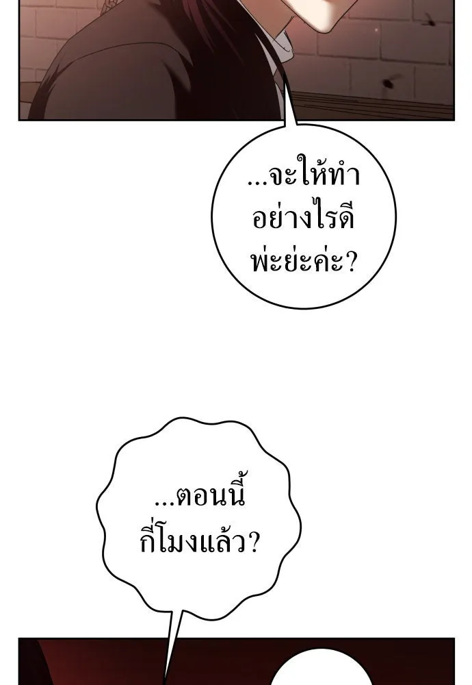 ชิงชีวิตพลิกลิขิตชะตา ตอนที่ 224. แค่บอกว่าจะฆ่าสุนัขตัวหนึ่ง( รูปที่ 80