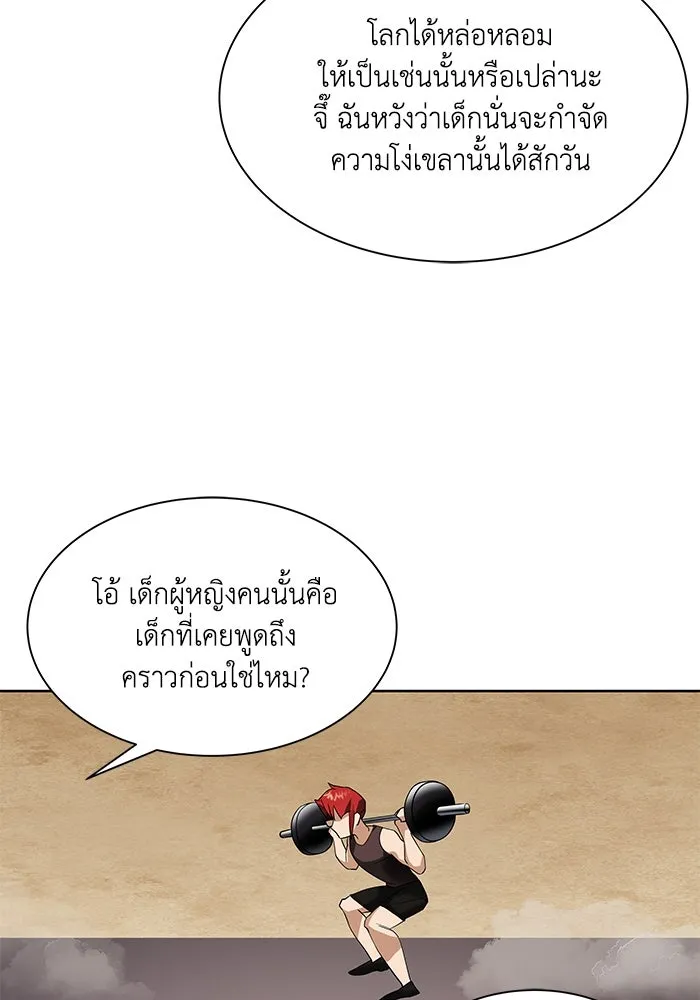 ชีวิตพลิกผันของลอร์ดผู้เกียจคร้าน ตอนที่ 6 ตื่นจากความฝัน รูปที่ 88