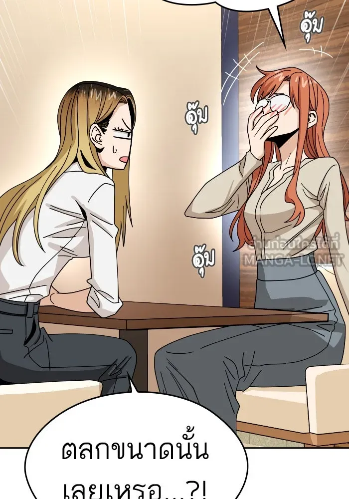 โชคชะตานำพารัก ตอนที่ 42 ฉันมากกว่าที่ต้องขอบใจ รูปที่ 60