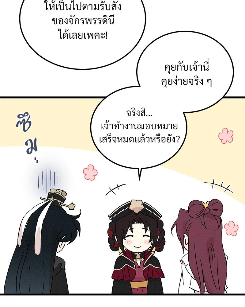 ข้าต้องไม่ใช่พระชายา ตอนที่ 85 รูปที่ 73
