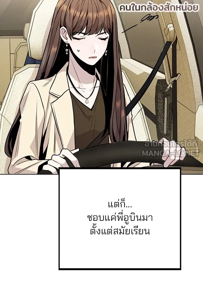 รักผิดแผน ตอนที่ 11 รูปที่ 51