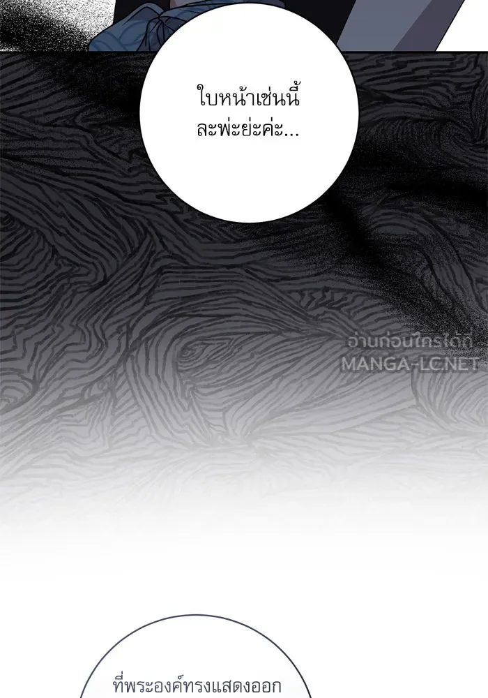 เกิดใหม่คราวนี้ ขอเป็นคนดีดูสักครั้ง ตอนที่ 50 รูปที่ 93