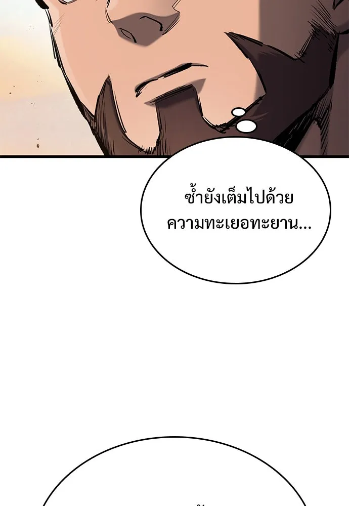 อัศวินวันเดียว ตอนที่ 72 รูปที่ 133