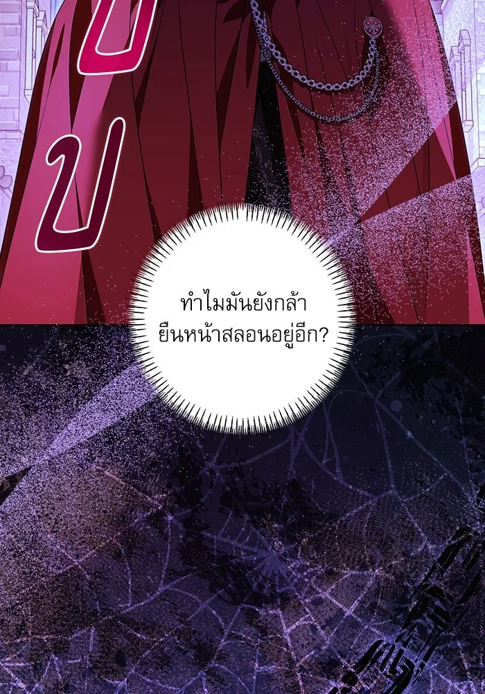 ครอบครัวตัวร้ายปล่อยฉันไปเถอะ ตอนที่ 41 รูปที่ 76