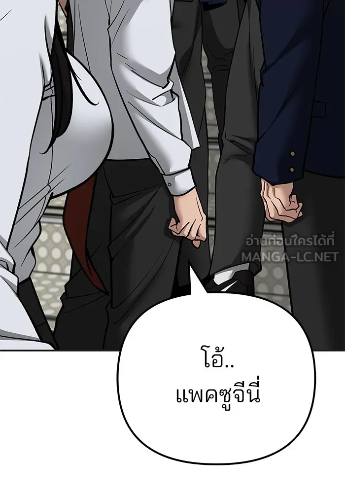 เลวฟาดเลว ตอนที่ 103 รูปที่ 135
