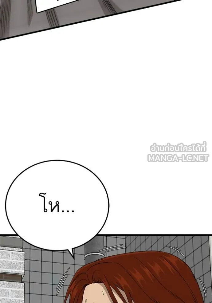 BAD GUY ตอนที่ 295 รูปที่ 84