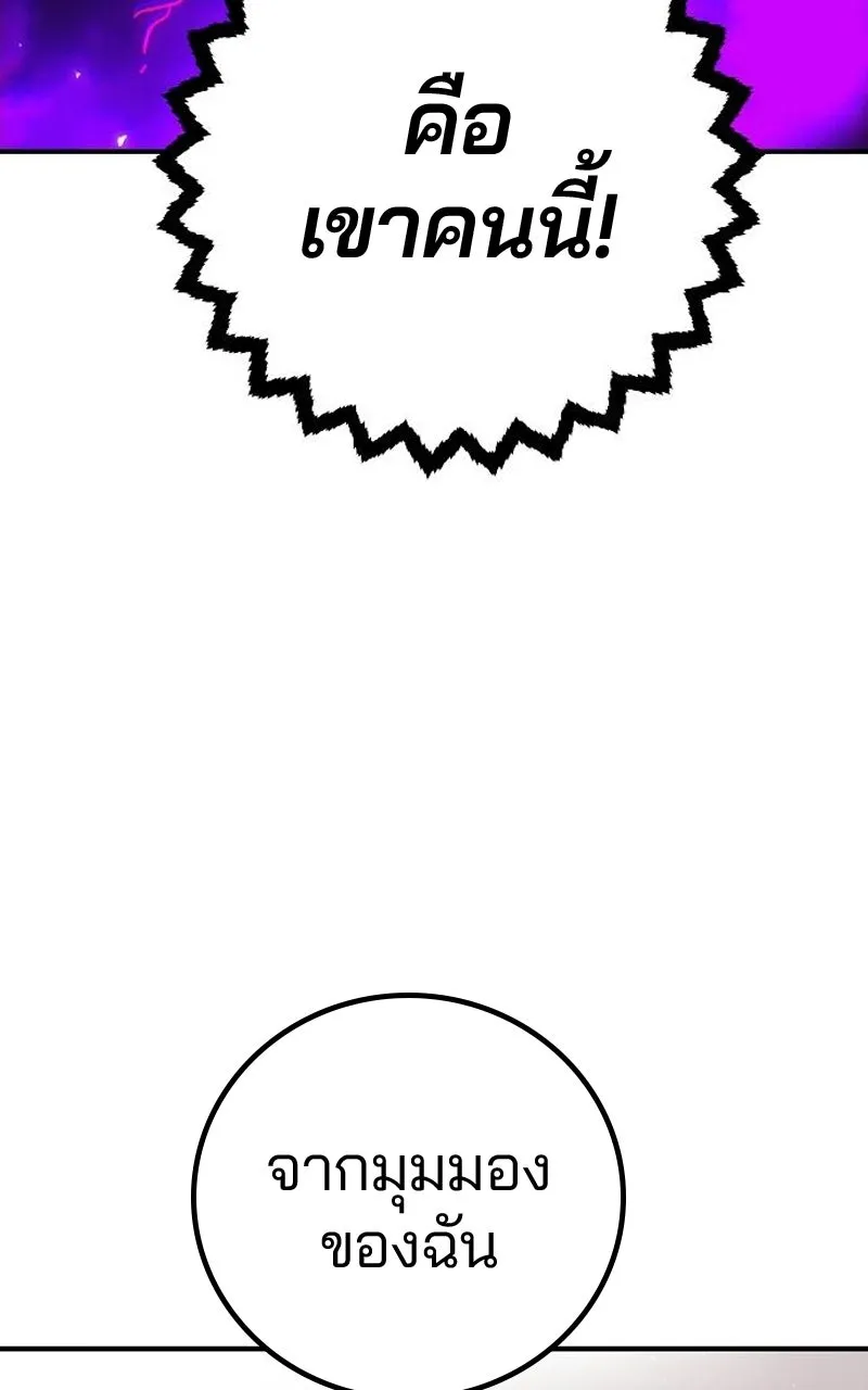 Player ตอนที่ 194 รูปที่ 35