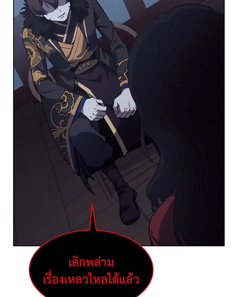 เกิดอีกทีเป็นว่าที่ประมุขลัทธิมาร ตอนที่ 104 รูปที่ 190