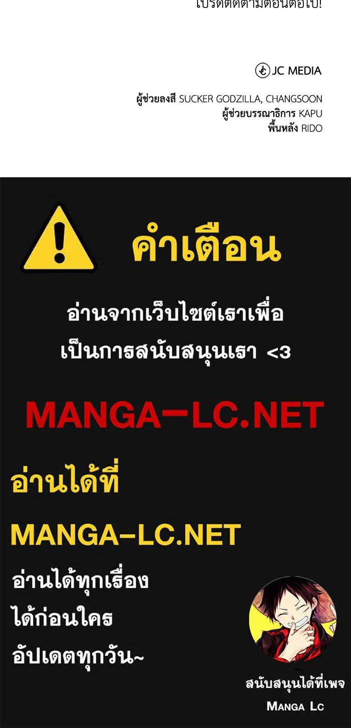 ชีวิตพลิกผันของลอร์ดผู้เกียจคร้าน ตอนที่ 38 ผู้ที่เพลิดเพลินกับความสับสนอล รูปที่ 128