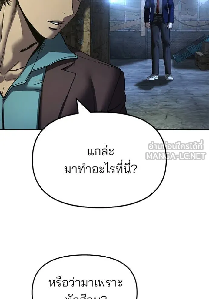 เลวฟาดเลว ตอนที่ 166 รูปที่ 71