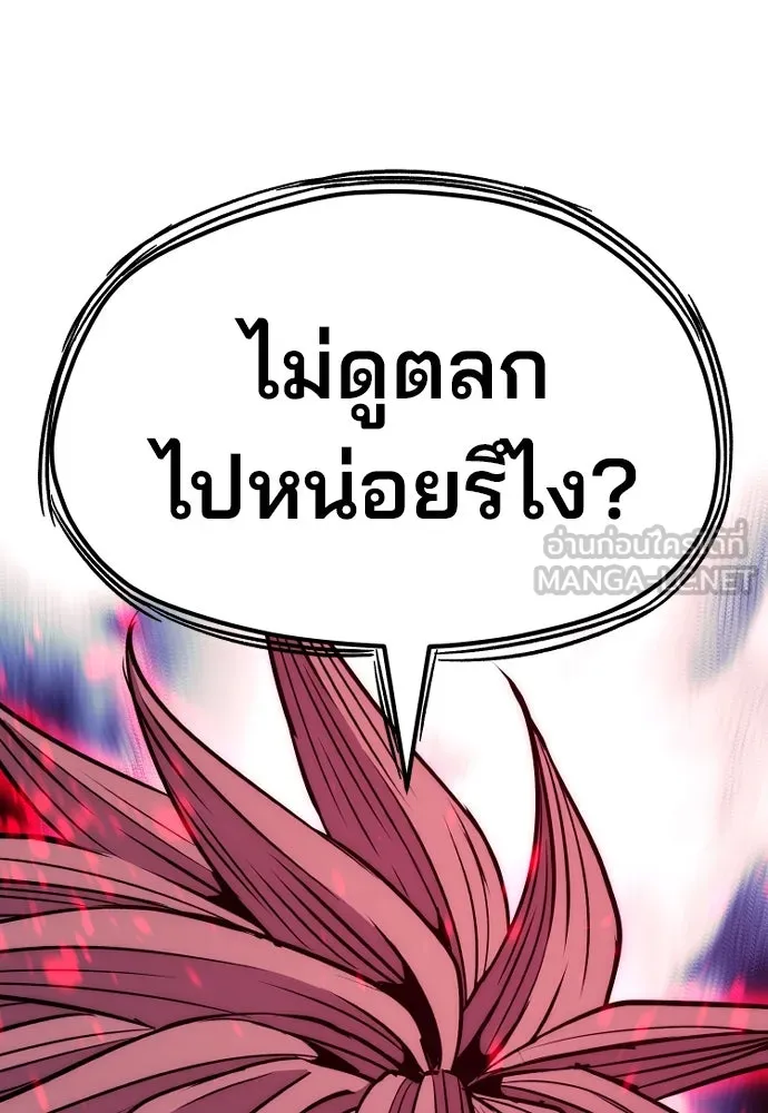เส้นทางสู่เทพมาร ตอนที่ 34 รูปที่ 21