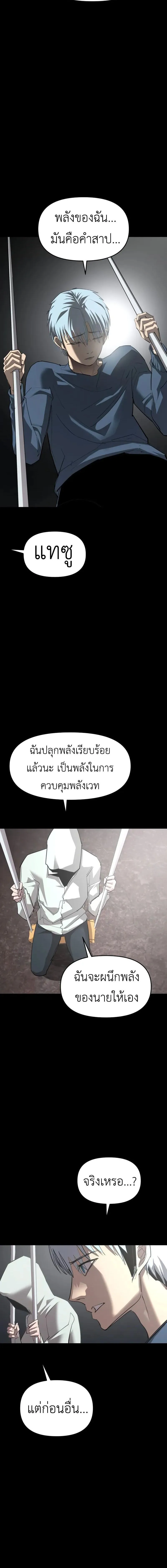 Bones โบนส_ ตอนที่ ตอนที่ 21 รูปที่ 14