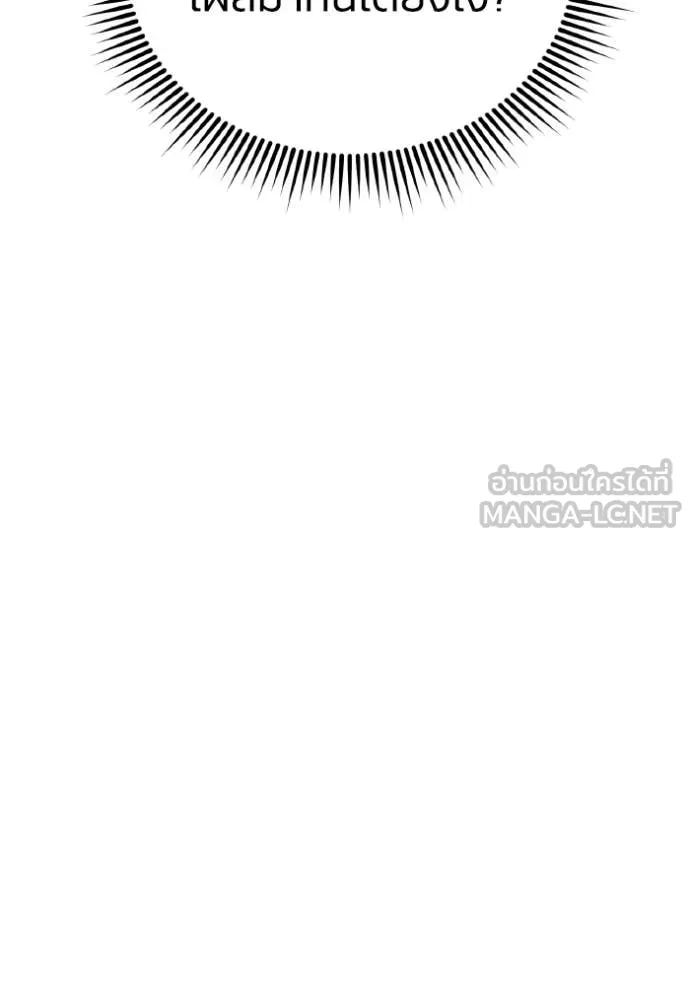 อัจฉริยะนอกคอก ตอนที่ 124 รูปที่ 42