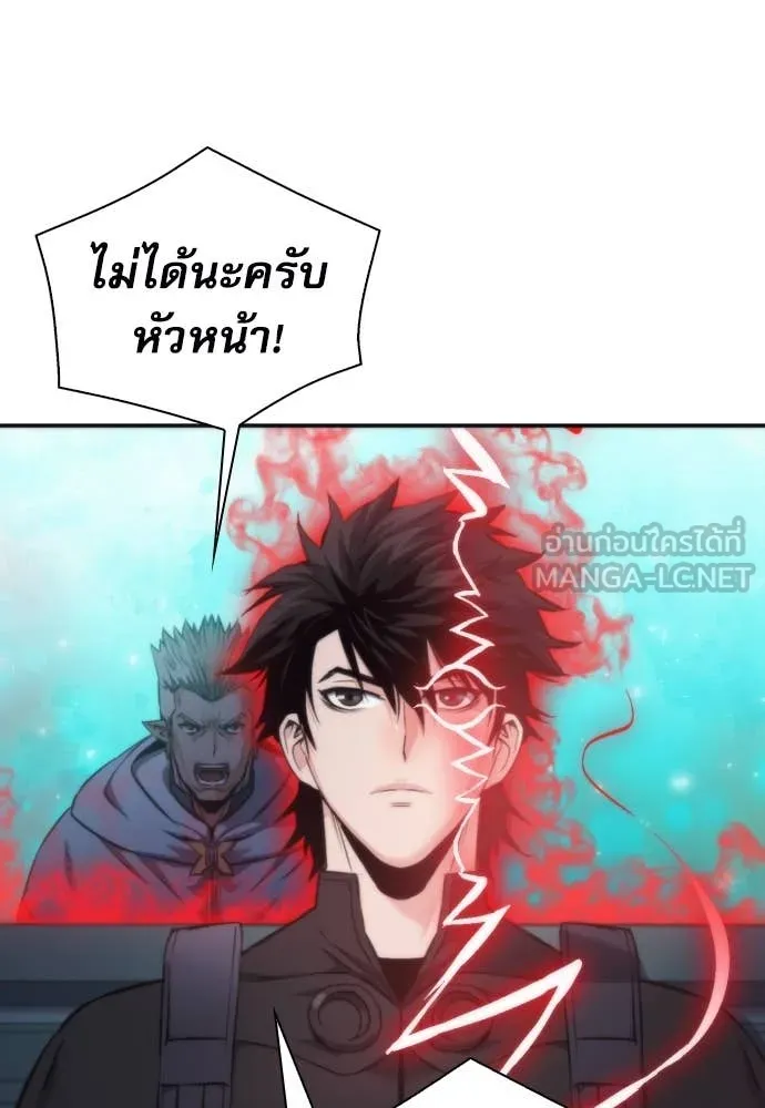 ดรูอิดแห่งสถานีโซล ตอนที่ 202 รูปที่ 85